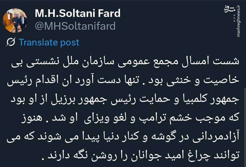 نشست امسال مجمع عمومی سازمان ملل؛ نشستی بی خاصیت و خنثی