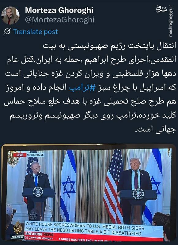 ترامپ روی دیگر صهیونیسم وتروریسم جهانی است