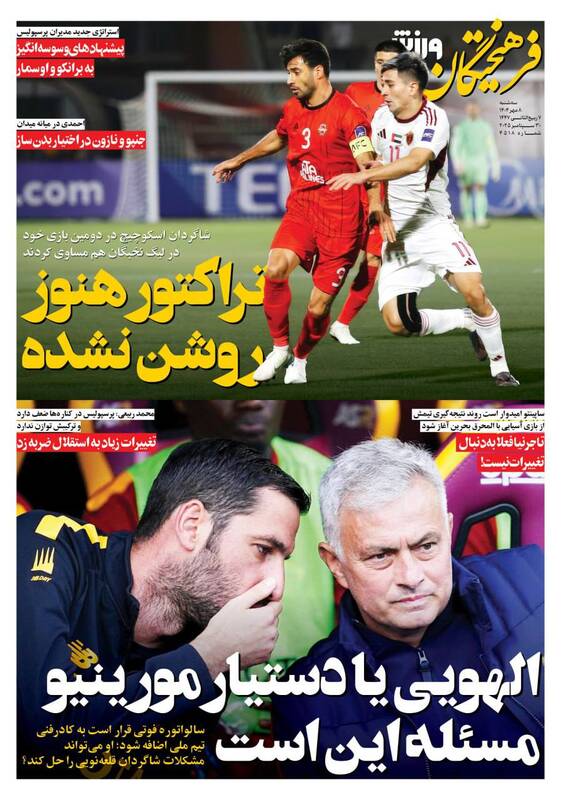روزنامه