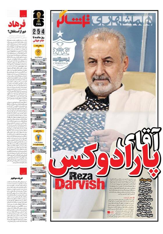 روزنامه