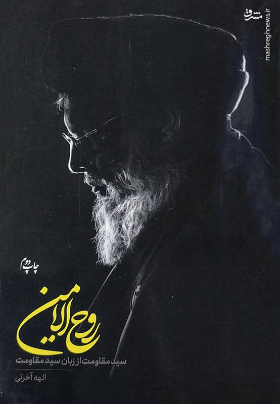 جزئیات نامه دولت آمریکا به حزبالله لبنان