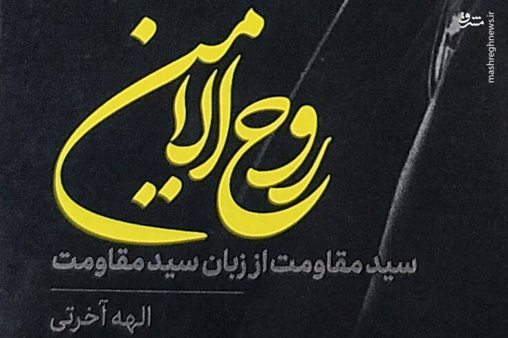 اسرائيل،منطقه،لبنان،مسير،علي،مقاومت،امنيتي،فلسطين،جنگ،كتاب،ر ...