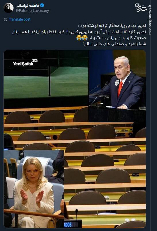 سخنرانی بدون مخاطب نتانیاهو در سازمان ملل به روایت روزنامهنگار ترکیه