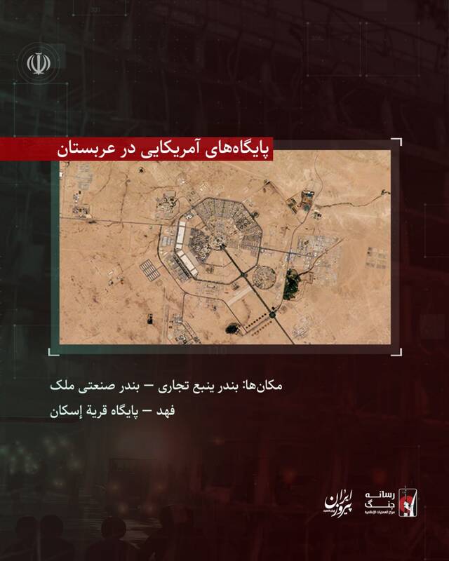 کدام پایگاه ها قرار است منافع واشنگتن در خلیج فارس را حفظ کنند؟