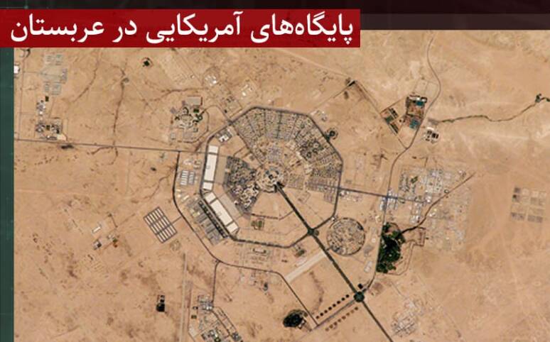 عربستان،منتشر