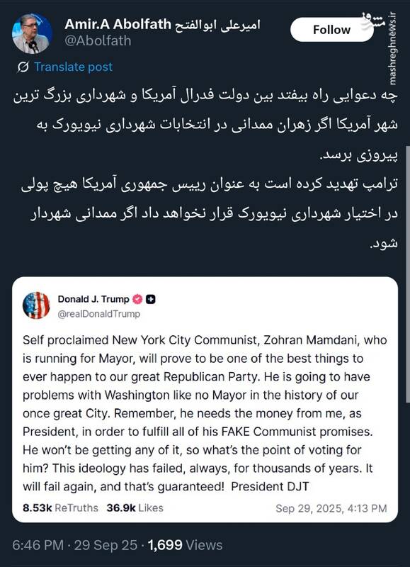 احتمال تشدید درگیری میان ترامپ و شهرداری نیویورک