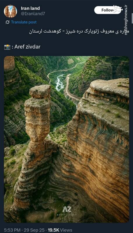 مناره زیبا در کوههای کوهدشت لرستان