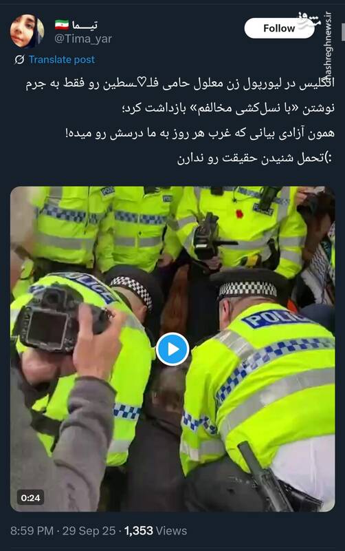 آزادی بیان به سبک غربیها