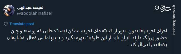 اجرای تحریم‌ها بدون عبور از کمیته‌های تحریم ممکن نیست