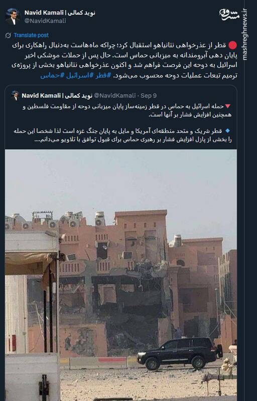 چرا قطر از عذرخواهی نتانیاهو استقبال کرد؟