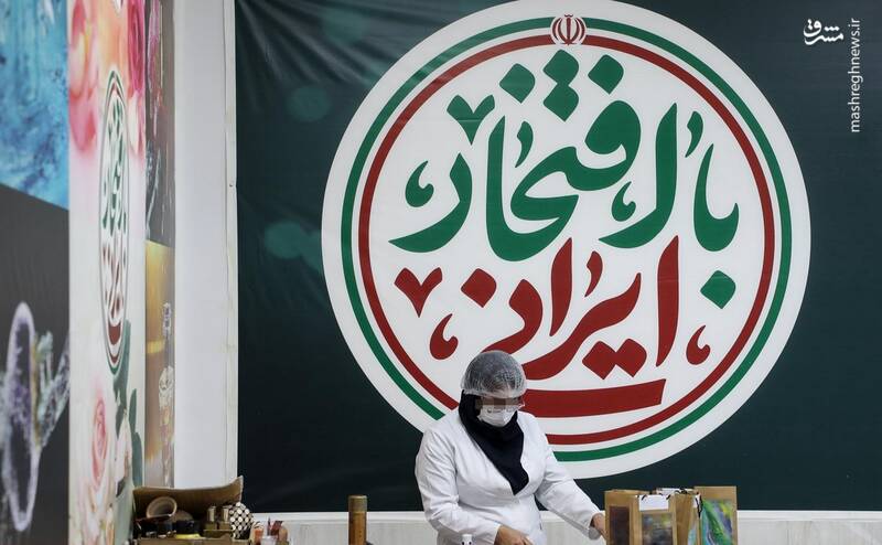 اروميه