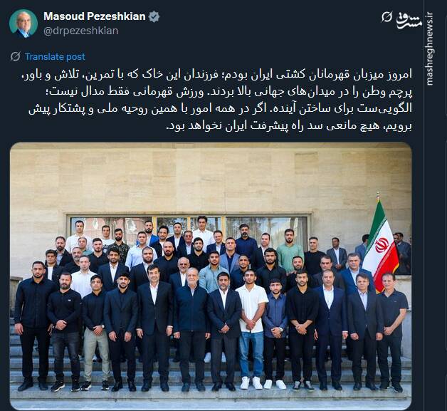 پزشکیان : ورزش قهرمانی فقط مدال نیست