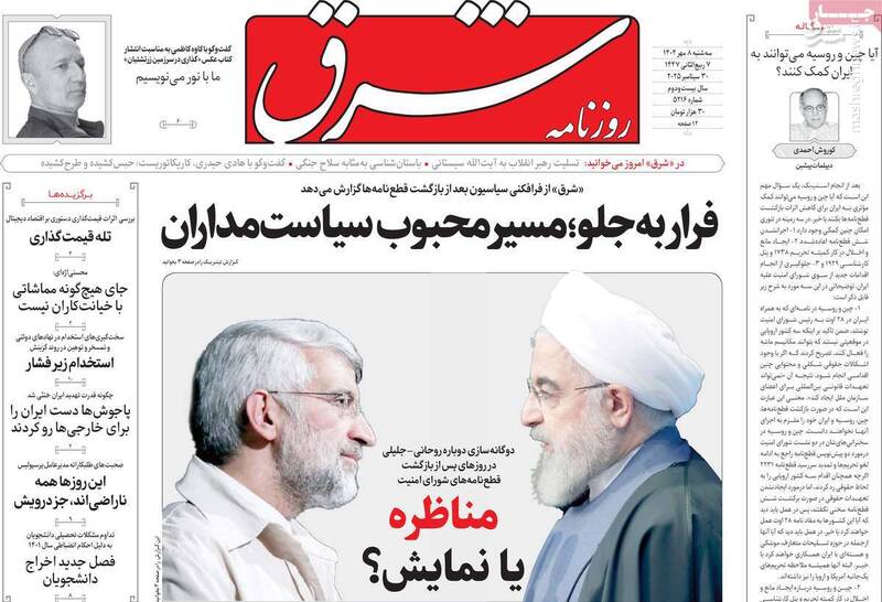 تغییر شغل پزشکیان با فعال‌شدن مکانیسم ماشه و بازگشت تحریم‌ها/ وعده‌های روی هوای رئیس‌جمهور از نگاه رادیکال‌ها
