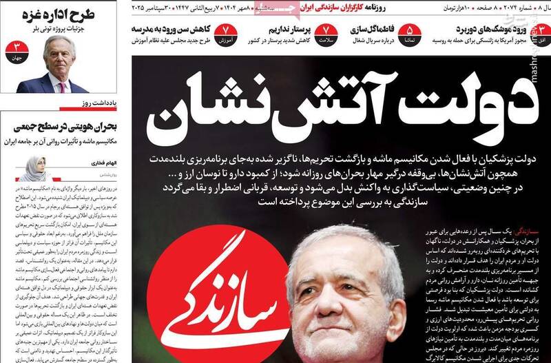 NPT،دولت،خروج،ماشه،مكانيسم،ايران،نوشته_است،موضوع،روزنامه،مجل ...