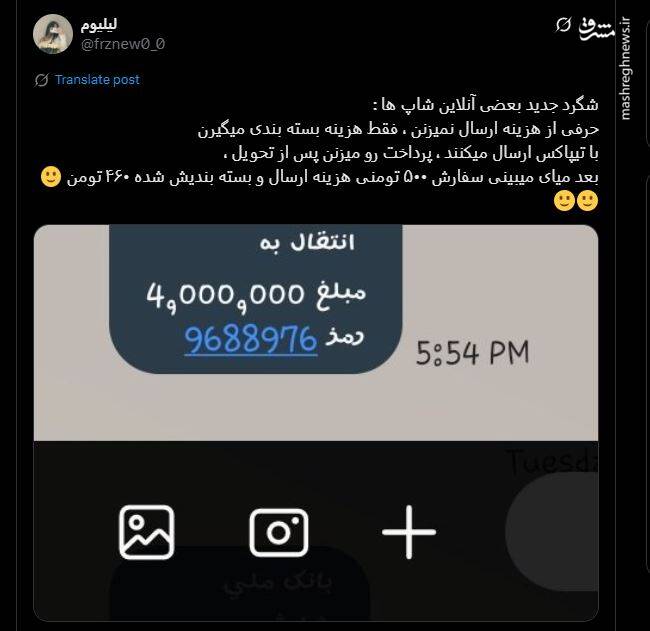 بررسی نارضایتی مشتریان از تیپاکس / ناگفته‌های شرکت از ضعف در خدمات‌رسانی / آیا تجربه شما هم از تیپاکس، یک «کابوس پستی» بوده است؟ 5