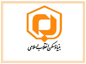 رئیس جدید بنیاد مسکن انقلاب اسلامی تعیین شد