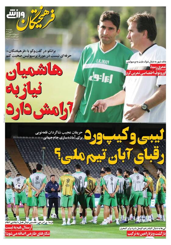 روزنامه