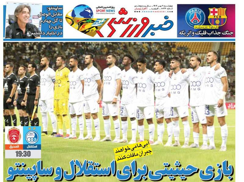 روزنامه