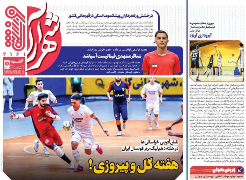 روزنامه
