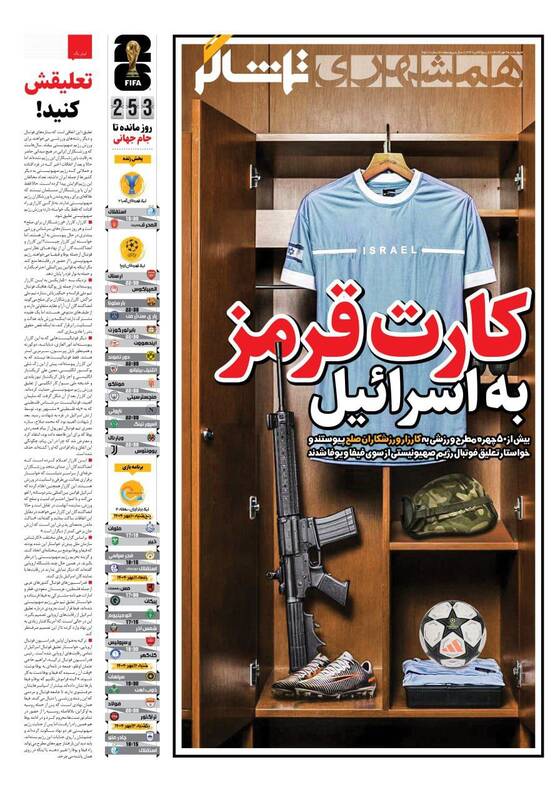 روزنامه