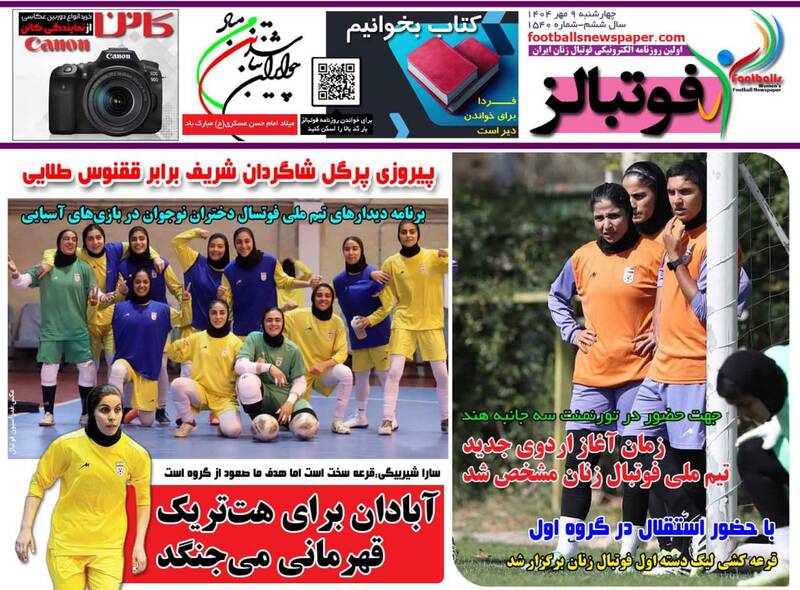 روزنامه