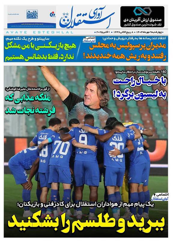 روزنامه