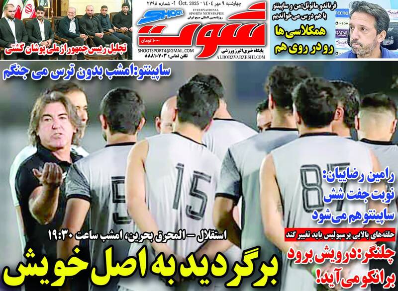 روزنامه