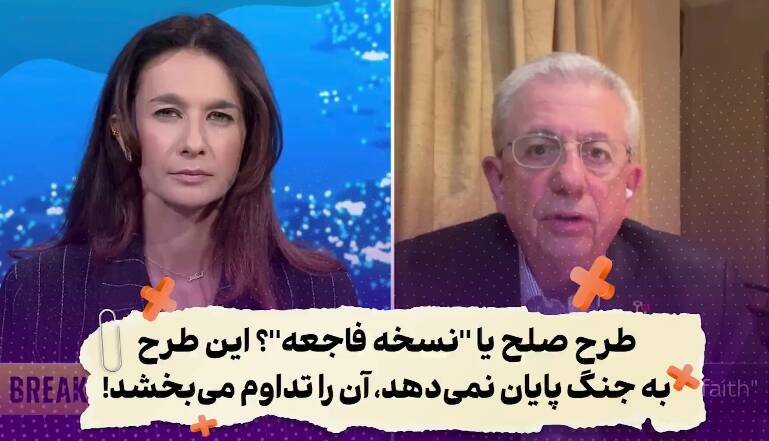 سه مین مرگبار در طرح صلح ترامپ