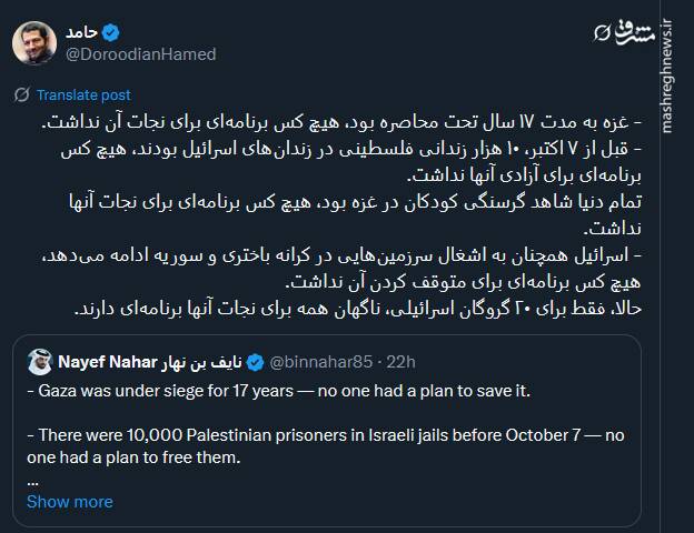 همه برای نجات اسرای اسرائیلی برنامهای دارند نه نجات غزه