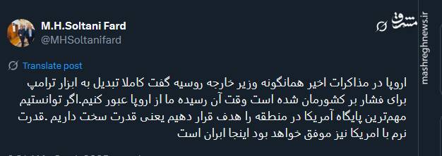 وقت آن رسیده از اروپا عبور کنیم