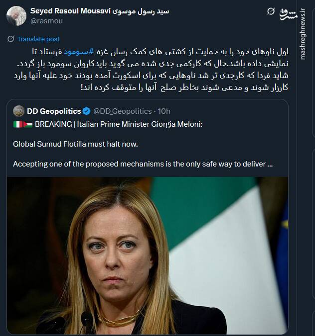 نمایشی به سبک ایتالیا برای حمایت از غزه