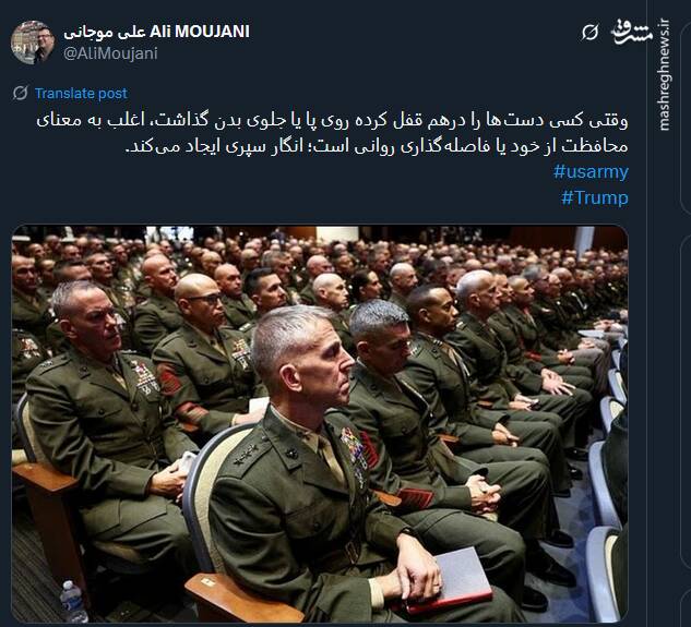 زبان بدن نظامیان آمریکا در مقابل ترامپ چه می گوید؟+ عکس