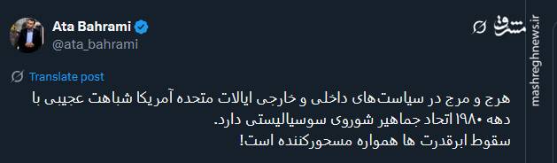 سقوط ابرقدرتها همواره مسحورکننده است!