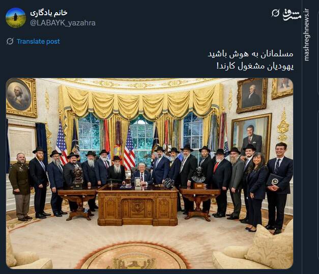 یهودیان مشغول کارند!