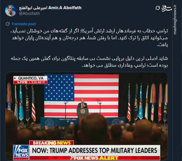 ترامپ وفاداری مطلق می خواهد