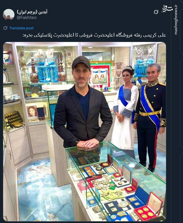 علی کریمی رفته اعلیحضرت پلاستیکی بخره!