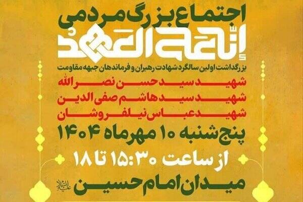 سالگرد،شهادت،شهيد