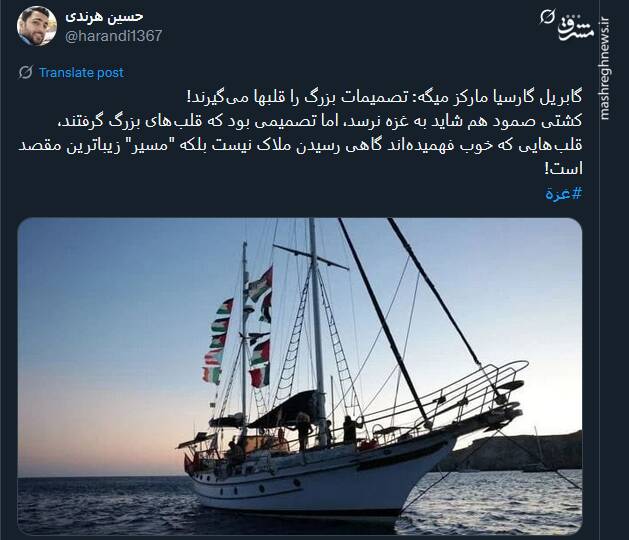 کشتی صمود شاید به غزه نرسد، اما تصمیمی بود که قلبهای بزرگ گرفتند