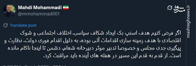 دشمن تا اینجا از رسیدن به هدف خود در اسنپ بک ناکام مانده است