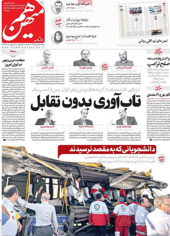 اصلاحطلبان: پروژه پزشکیان به صورت کامل شکست خورده است/ برای عبور از بحران دولت فاقد تاب آوری است!