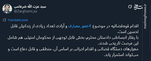 ضرغامی: معیارهای دستگاه قضائی و اقدام اجرائی بر اساس آن، منطقی است