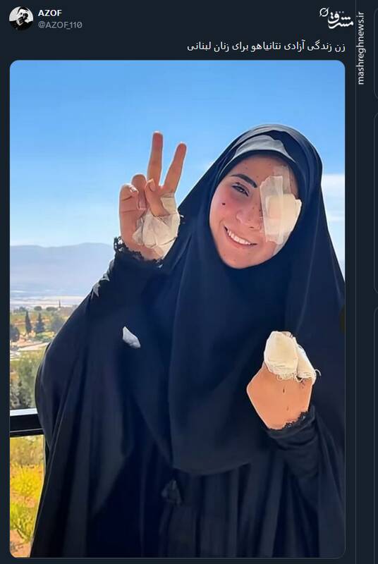 زن زندگی آزادی نتانیاهو برای زنان لبنانی+ عکس