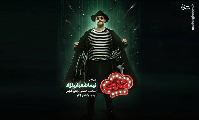 تکرار فرمولهای فرسوده، مرگ هیجان در «رئالیتی شو» های نمایش خانگی / سلاح ارزان «شفرونی»: شوخیهای جنسی و حرکات موزون + عکس و فیلم 3