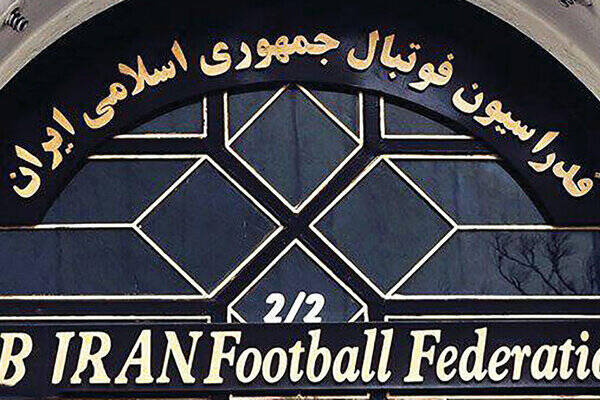 حضور،تيم،ملي،فدراسيون،علوي،مدير،هفته،رواديد،جام،موضوع،جهاني، ...