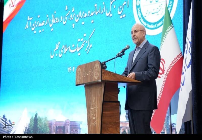 اسلامي،مركز،قم،جامعه،قوي،تحقيقات،ادامه،مجلس،عنوان،كارآمدي،قا ...
