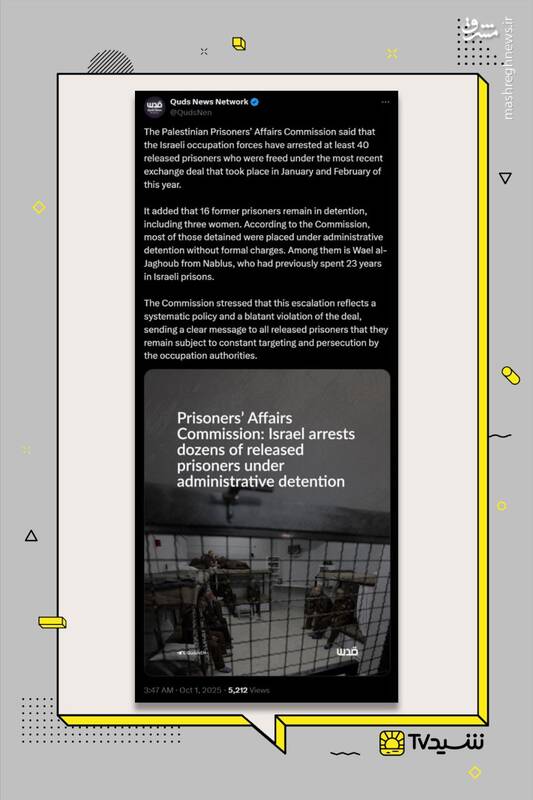 اسرائیل چگونه توافقات قبلی تبادل را نقض می‌کند!؟