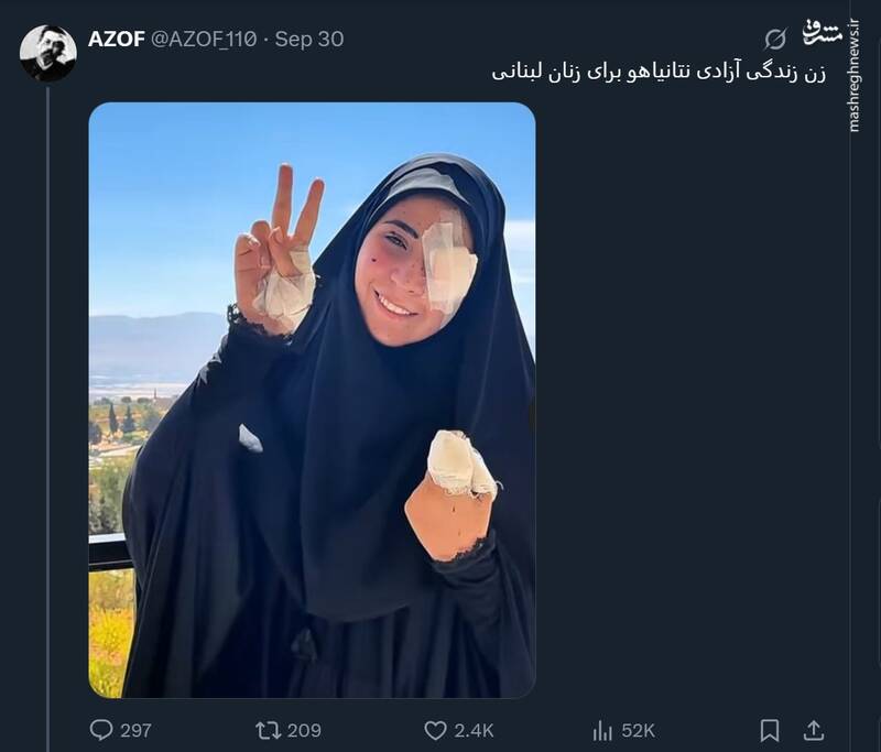 زن، زندگی، آزادی نتانیاهو برای زنان لبنانی