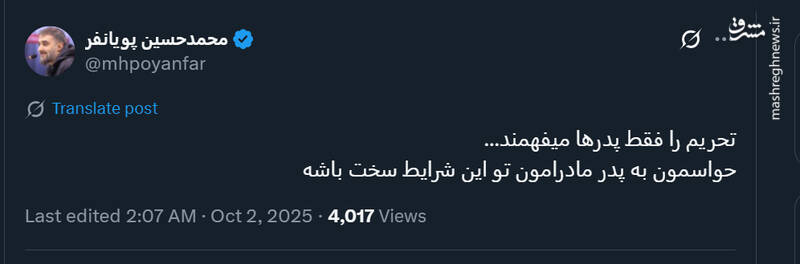 هوای پدرها رو تو روزای تحریم داشته باشیم