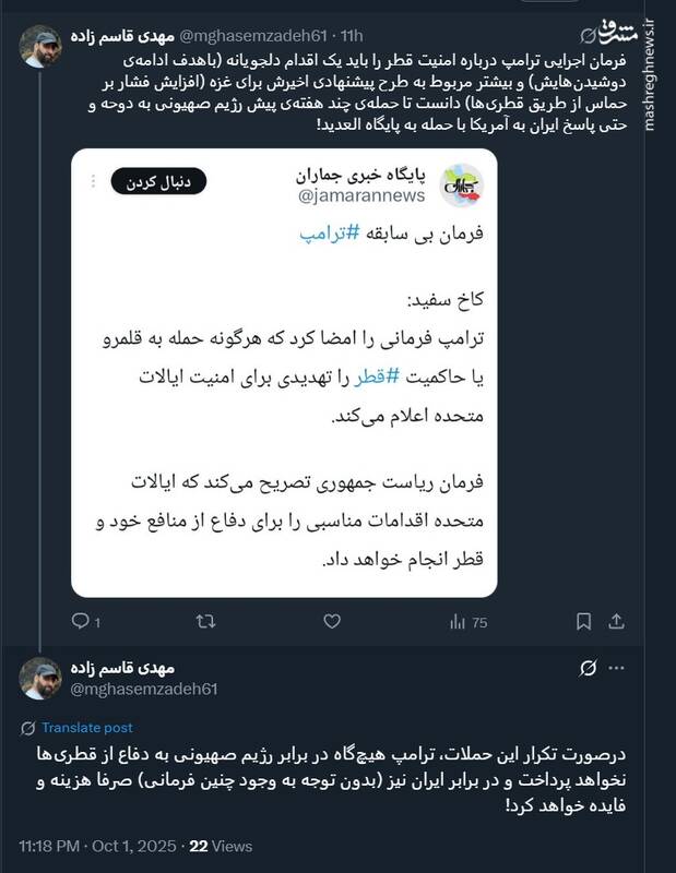 فرمان اجرایی کاخ سفید؛ ترغیب قطر به ادامه خدمت به آمریکا