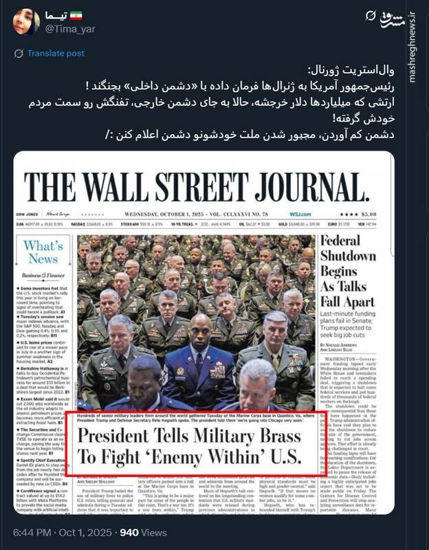 ارتش آمریکا تفنگش رو سمت مردم خودش گرفته!